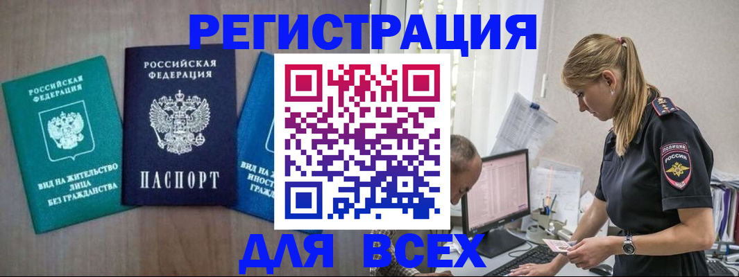 прописка поиск в Саратове