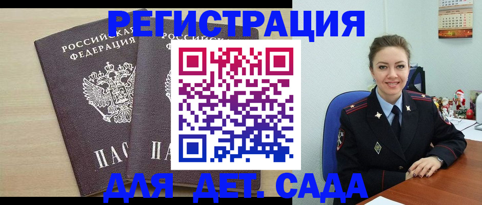 миграционный учет в Саратове