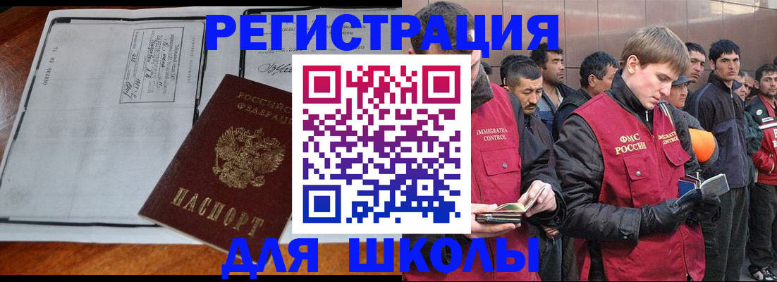 прописка для кредита в Саратове